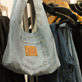 Le hobo bag - Atelier Upcycling - Niveau 2 - Mardi soir 11 août 18h à 21h